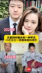 90后新婚夫妻同患罕见病瘫痪 共渡难关见证爱情真谛