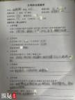 教育局回应小学被指调查家长背景 活动初衷为社会实践