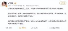演员卢昱晓发文向《给阿嬷的情书》致歉：我的行为伤害了电影创作者的心血 屏摄事件引发热议