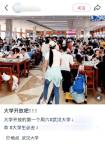 武大食堂被游客挤爆？校方回应 正研判协调方案