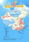 全国入夏进程图出炉 多地提前入夏