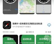 阿姨卸载“指南针”半年仍被扣1608元 无告知持续扣费引发争议