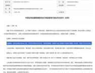 券商员工炒股19年亏476万 违规操作遭重罚