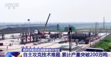 胜利济阳页岩油产量突破200万吨！我国页岩油可采储量居世界前列