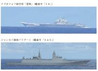 日方公布遼寧艦動(dòng)向 罕見(jiàn)沒(méi)發(fā)圖 未發(fā)布影像引關(guān)注