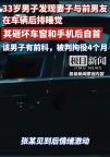 妻子疑出軌前任男子砸車窗獲刑 激情犯罪代價(jià)沉重
