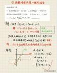 迎接高考最后沖刺，備考數(shù)學(xué)這樣做