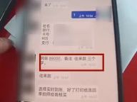 妻子待產(chǎn)丈夫同城交友被騙15萬 欲望陷阱致巨款蒸發(fā)
