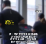 員工帶薪減脂獲公司2千獎勵：太開心了，減脂還能賺錢