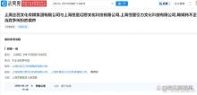 絲芭起訴鞠婧祎不正當競爭 合約糾紛升級