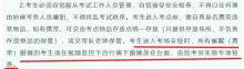 帶入考場構(gòu)成作弊 高考安檢新變化 眼鏡需專項檢查
