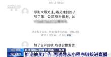 30人拼單29人是托兒 詐騙團(tuán)伙設(shè)賭石圈套