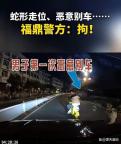 男子騎車反復(fù)惡意別車被行拘 全網(wǎng)點(diǎn)贊解氣操作