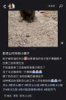 黔靈山一猴子臉部受傷嚴重 當?shù)鼗貞?尋找救治中