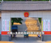 鄉(xiāng)政府連續(xù)4年開(kāi)放大院給村民曬糧 工作人員：只要村民有需要，可以隨時(shí)進(jìn)隨時(shí)出