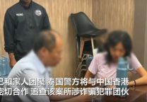 女生被騙泰國擺拍綁架要300萬贖金 虛擬綁架騙局揭秘