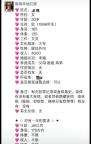 男子5分鐘視頻定終身 婚后9天提離婚 閃婚閃離引爭議