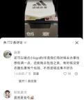 炒山姆托舉梗的營銷號為何會翻車 動機(jī)不純引發(fā)反感