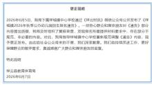 4所公立幼兒園報名看家長工資流水 規(guī)定引發(fā)質(zhì)疑