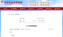 官方通報(bào)液氯泄漏致3死23傷 企業(yè)違規(guī)操作釀悲劇