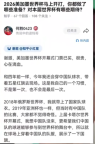 “退錢哥”將穿國足戰(zhàn)袍觀世界杯 稱“國家隊沒來，但希望球迷能來”