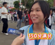 女孩考完數(shù)學(xué)，自信估分149分到150分！