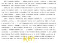 國企干部與公職人員離婚分割近億財(cái)產(chǎn)，紀(jì)檢監(jiān)察組已介入 巨額財(cái)產(chǎn)來源成謎