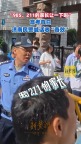 民警高情商喊話:985 211的家長往后退 花式疏導(dǎo)獲好評