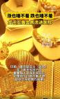 女子因金價(jià)下跌睡不著焦慮到住院 投資風(fēng)險(xiǎn)需謹(jǐn)慎