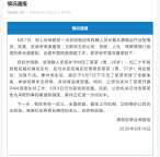 當(dāng)?shù)赝▓?bào)殘障老人無薪扛水泥20年 案件正在進(jìn)一步偵辦中