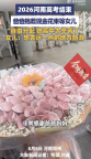 爸爸捧9850元现金花束迎接女儿，女儿：非常惊讶