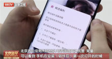 一覺醒來20萬沒了 深夜銀行卡被盜刷