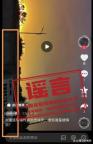湖北宜昌發(fā)生爆炸火光沖天系謠言 網(wǎng)民為博流量造謠被罰