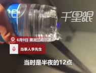 虛驚一場！男子住酒店喝水前發(fā)現(xiàn)瓶子漏水：檢查是磕壞了