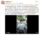 13歲橋邊失聯(lián)男孩已被打撈上岸 事件引發(fā)關(guān)注