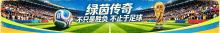 墨西哥隊(duì)能否打破“十六郎”魔咒 重返主場沖擊歷史最佳