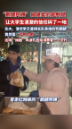 網(wǎng)友質(zhì)問鵝腿阿姨消費(fèi)學(xué)生善意 信任破碎引熱議