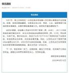 官方通報殘障人士被奴役20年 案件正在進(jìn)一步偵辦中