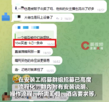 安裝偷拍攝像頭傭金高達(dá)上萬元 洗面奶馬桶刷暗藏針孔攝像頭