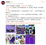 洛陽一公司推出世界杯帶薪看球假 聯(lián)想跟進(jìn)“補(bǔ)覺卡”福利
