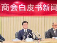 中國日本商會發(fā)布2026年白皮書 日企堅定深耕中國市場