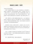 渝见小面老板称无法坦然接受道歉 为行业声誉选择接受