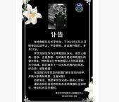 救援队长车祸牺牲亲属发声 家庭支柱骤然离世