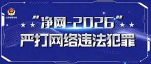 净网：马某编造涉食品安全类网络谣言被拘留 谣言引发网民担忧