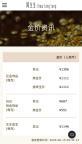 金饰克价重回1300元 黄金股集体大涨