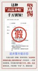 北京警方紧急提醒：这种“高温补贴”千万别领！