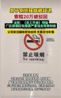 男子在厕所抽烟被辞 起诉索赔20万遭驳回