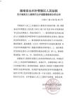 都美竹未发布书面致歉被法院公开判决 名誉权纠纷再升级