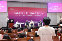 戚发轫等院士与清华学子交流 传承报国之志
