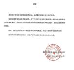 中国大鼓和日本太鼓的区别 文化身份争议引发热议